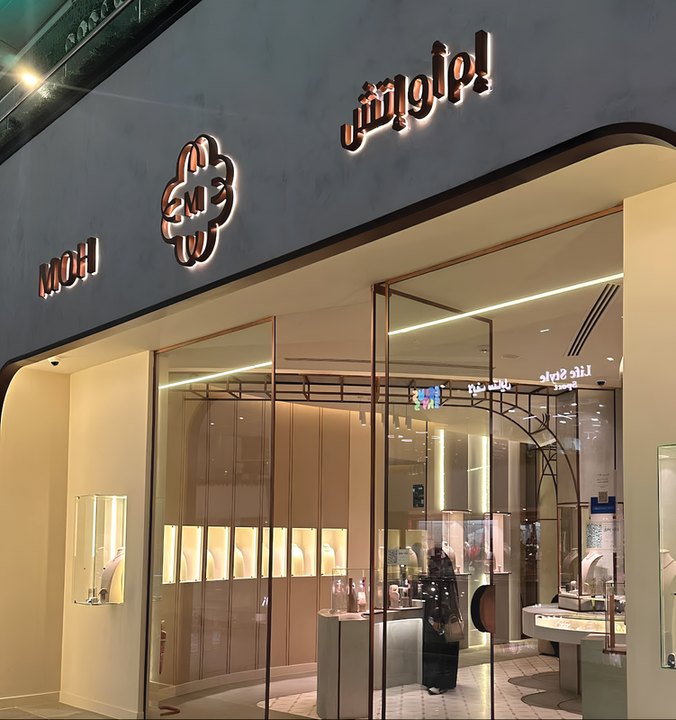 MOH Jewelry Shop — CONCRETE VETUA DECORO